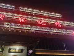 门面-胡杨记忆(和平路店)