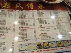 菜单-赵氏传承特色牛奶甜品店(达明店)