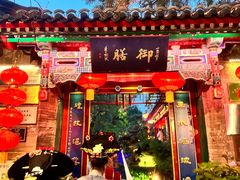 -白家大院·王府宫廷菜(苏州街店)