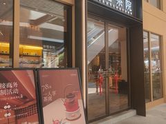 -奈雪茶院·茶室茶馆(广州粤海天地店)
