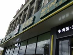 -李先生牛肉面(站前店)