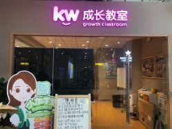 -孩子王(金茂汇店)