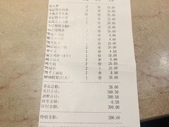 账单-丰茂烤串(金源店)