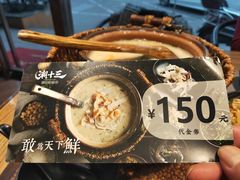 -潮十三潮汕砂锅粥(高新四路大都荟店)