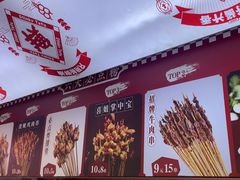 -喜姐炸串(池州青阳店)