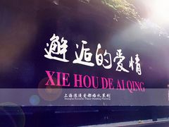 大堂-甸园锦江宾馆(北外滩店)