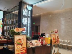 -蝴蝶里·粤菜·点心(滨江龙湖店)
