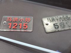 -清真·马洪小炒泡馍馆(钟楼回民街店)
