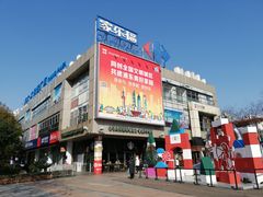 -证大大拇指广场(芳甸路店)