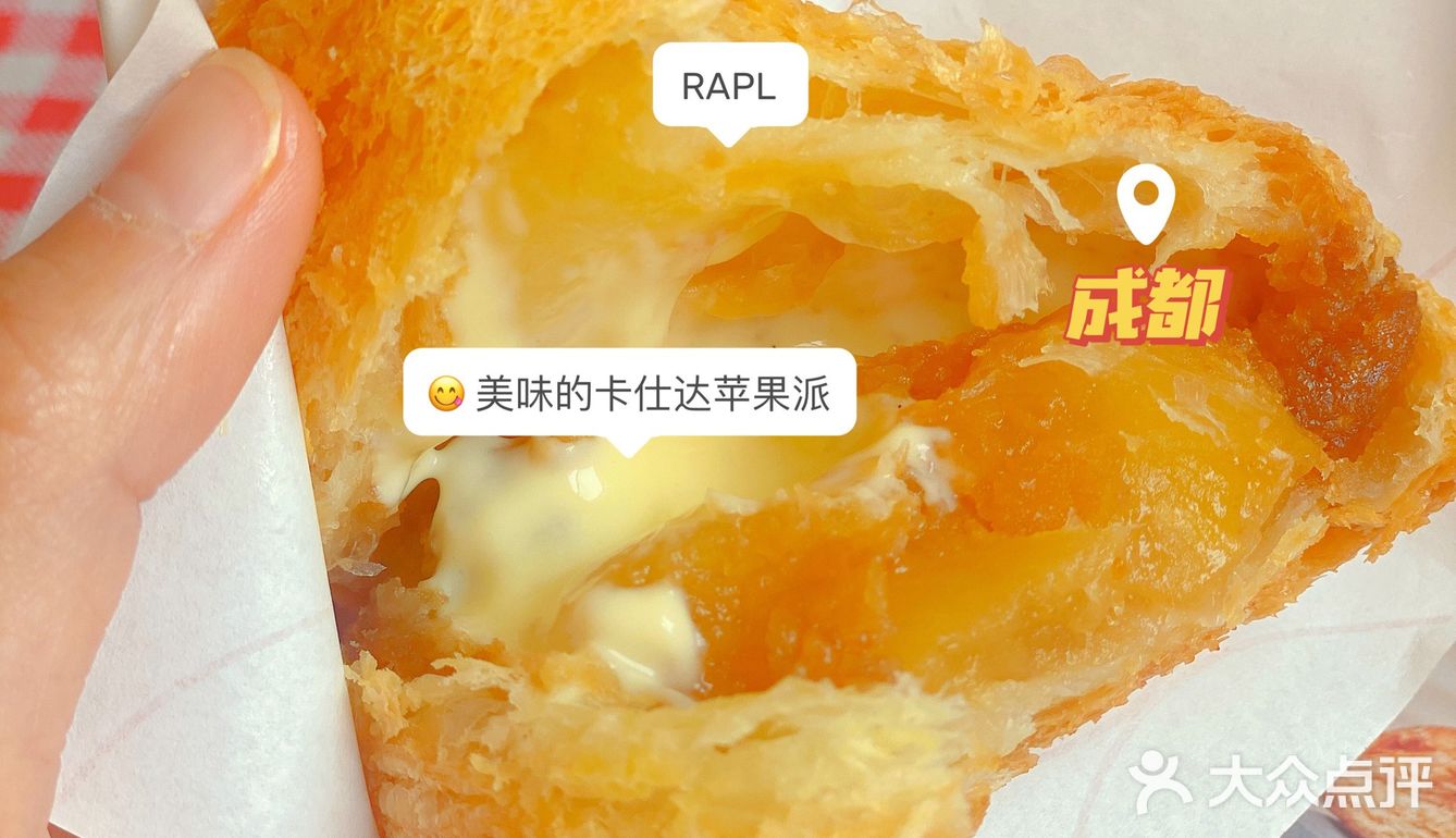西南首家RAPL现烤卡仕达酱苹果派！吃了！