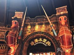 -波塞冬旅游度假区