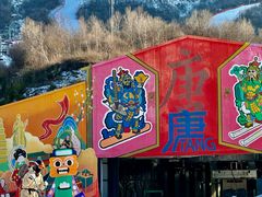 -鳌山滑雪度假区