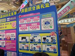 -红星美凯龙北京至尊MALL(东四环中路店)