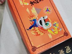 -陶陶居饼家(惠福东路店)