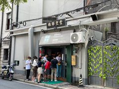 门面-绿柠食堂(北外滩店)