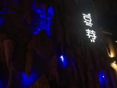 -寂寞的豆芽 蒙古原切大串(金宇店)