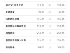 -萨莉亚意式餐厅(南京万达茂店)