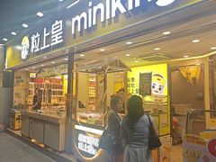 -粒上皇(天河南一路店)