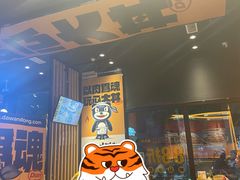 门面-熊吞·大碗丼烧肉饭(西市场嘉华店)