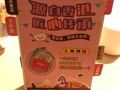 -避风塘(宝山万达店)