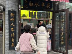 -宫门口馒头铺(创始人总店)