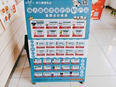 -扬大康源乳业鲜奶吧(大学北路店)