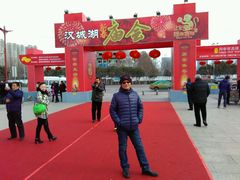 -西安汉城湖景区