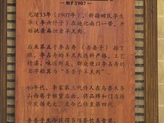 -百年吾吾子手抓肉羊羔肉(山西巷店)