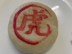 -虎头局·渣打饼行(五一新干线店)
