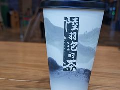 -陆羽泡的茶(集散中心店)