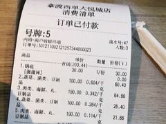 -拿渡·水煮鱼 麻辣香锅(西单大悦城店)