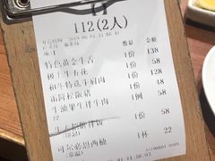 账单-烧肉の牛太(绿地缤纷城店)