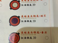 菜单-味仙疯美蛙鱼头(清扬路总店)