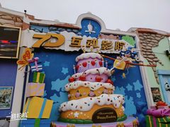 -大连海昌发现王国主题公园