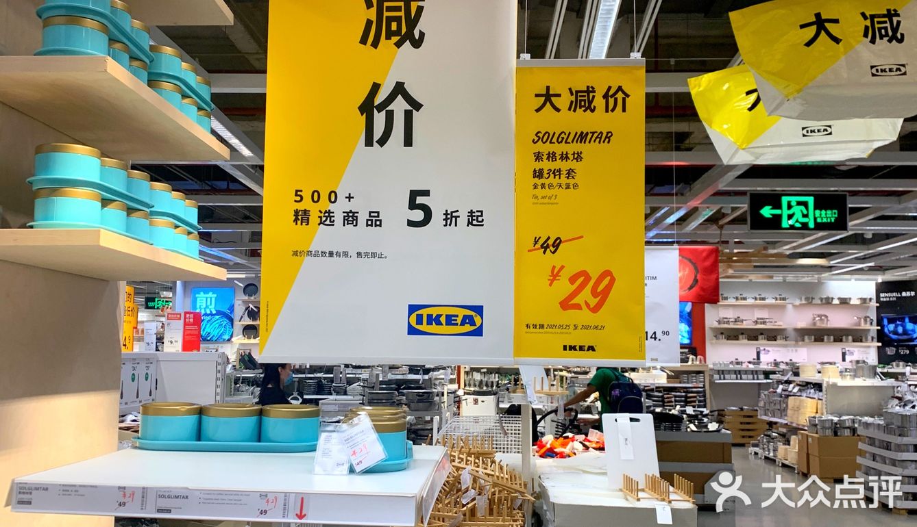 618宜家打折季来啦！500+商品5折