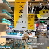 618宜家打折季来啦！500+商品5折