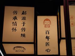 -牛华八婆麻辣烫(起源店)