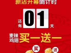 -麦当劳(国贸店)