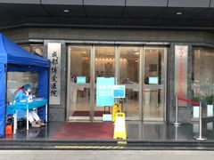 -团圆口腔·种植中心(锦江院区)