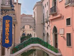 -华谊兄弟（长沙）电影小镇