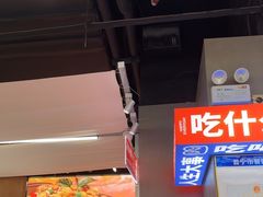 -蛙来哒(万泰新天地店)
