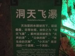 -蓟州溶洞风景区