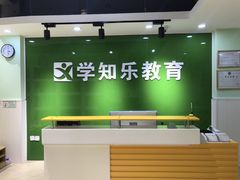 -学知乐教育·幼小衔接·小学科辅导(嘉定镇校区)