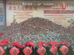 -摔碗酒(永兴坊店)