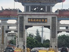 -万尾金滩