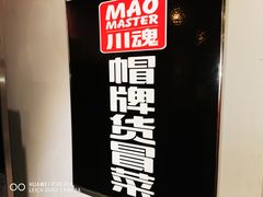 -曹掌柜小酒馆烧烤集团(崂山同兴路店)