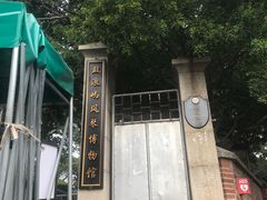 -鼓浪屿·八卦楼