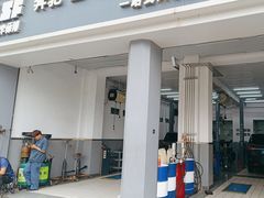 -李师傅修车连锁(万柳店)