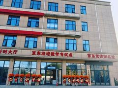 -北京京东驾校