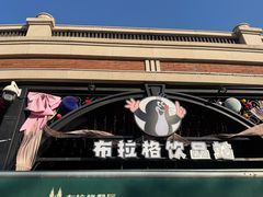 -布拉格餐厅· 中欧捷克菜(全国首店)